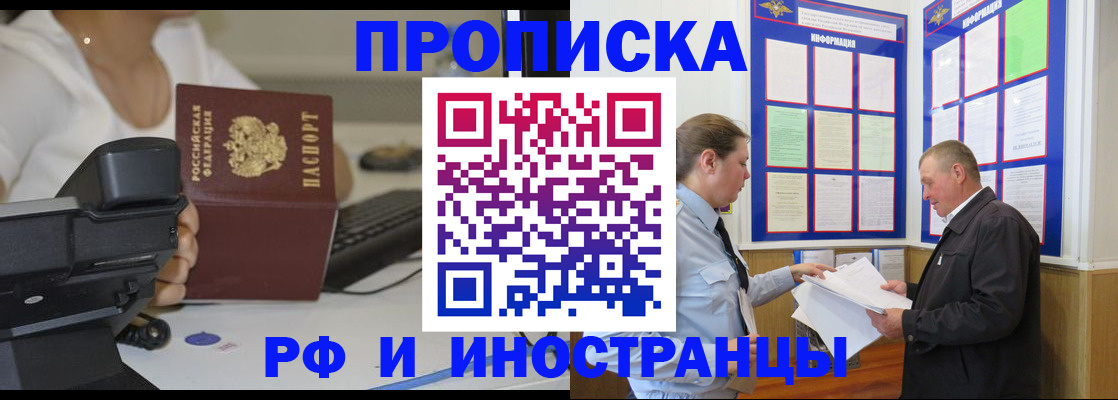 прописка для кредита в Сосновке