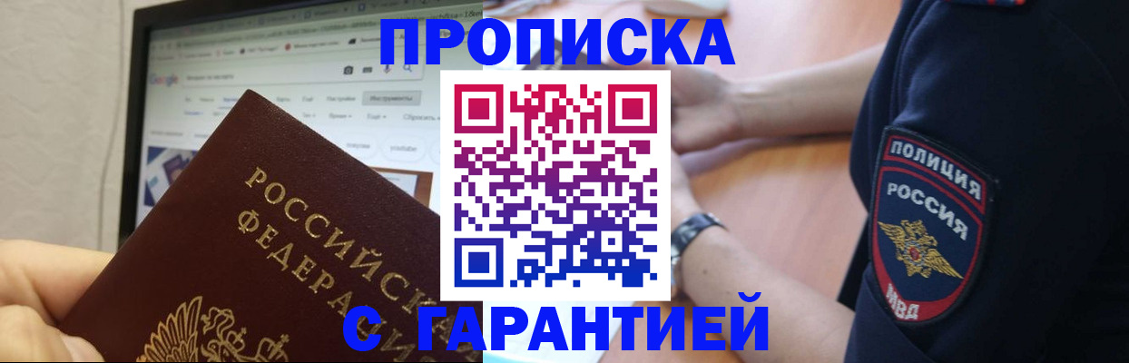 временная регистрация гарантия в Сосновке