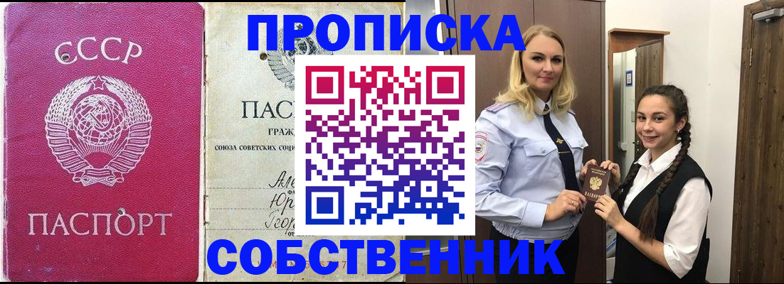 временная регистрация 2025 в Сосновке